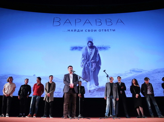 Состоялась премьера фильма «Варавва», основанного на библейском сюжете