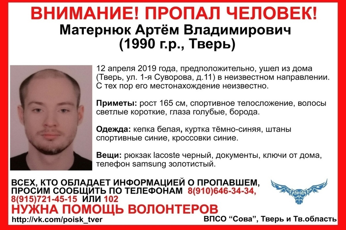 Тверь образцов артем владимирович