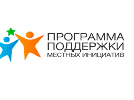 Реализацию 277 проектов ППМИ поддержат из бюджета Тверской области