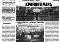В прошлом номере «МК-Азия» писал о новом витке тяжб вокруг ОсОО «Фирма «АКИФ»», владеющего мясными павильонами на бишкекском Ошском рынке
