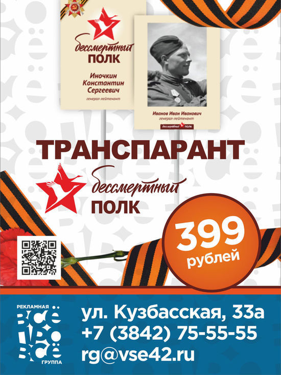 Транспарант к 9 Мая всего за 399 рублей
