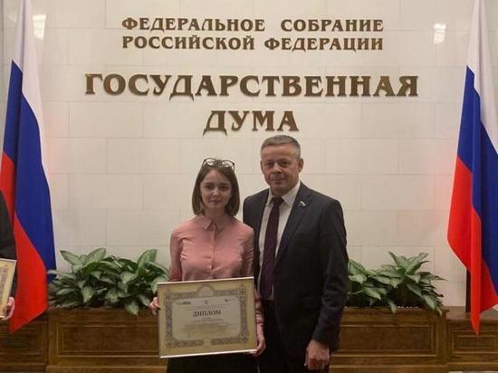 Курскую студентку наградили в Госдуме