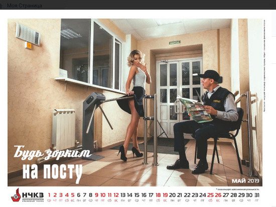В сети появились новые снимки календаря кранового завода в Челнах