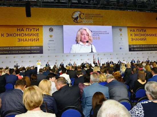 Открыта регистрация на VIII Среднерусский экономический форум Открыта регистрация на VIII Среднерусский экономический форум