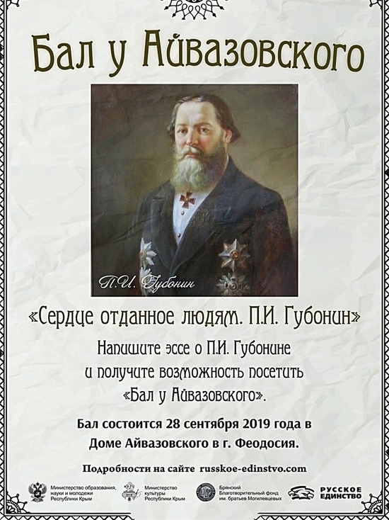 Крымских школьников приглашают к участию в конкурсе-эссе Крымских школьников приглашают к участию в конкурсе-эссе