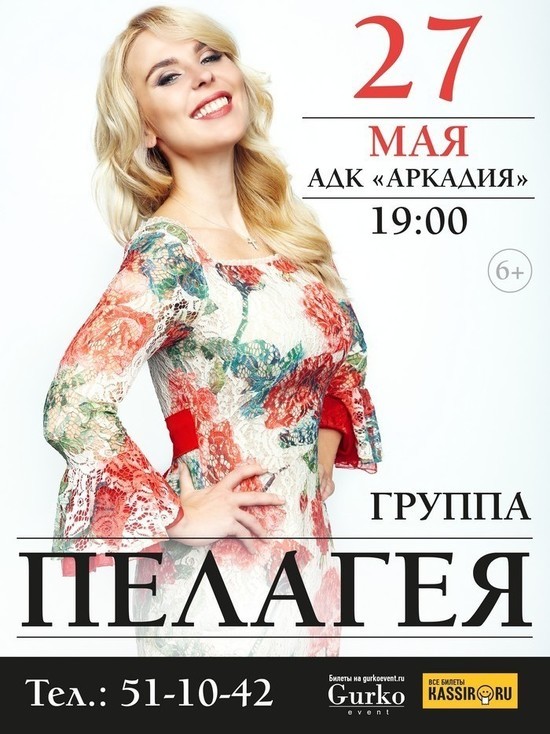 Певица, член жюри и наставница шоу «Голос.дети» приедет в Астрахань