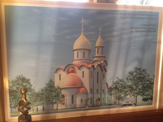В Ульяновске построят храм Александра Невского