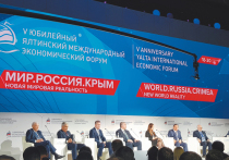 Проходящий в пятый раз Ялтинский международный экономический форум - ровесник присоединения Крыма к России