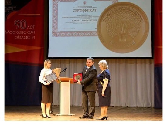 В Серпухове шесть организаций наградили знаком качества
