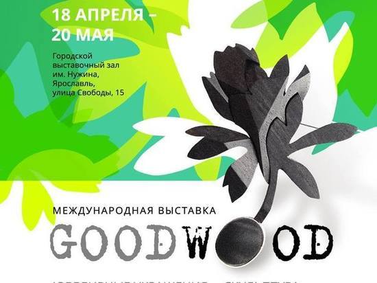 В Ярославле проходит выставка ювелирных украшений из дерева