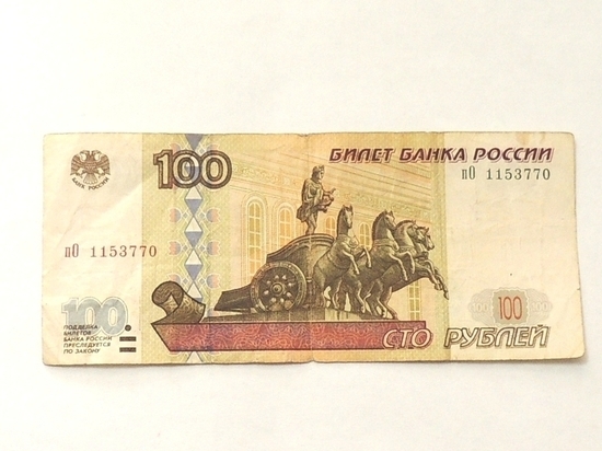 Тулячка продает сторублевую купюру за 50000 рублей