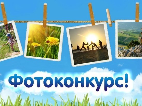 В Крыму стартовал фотоконкурс "Прошлое в объективе настоящего"