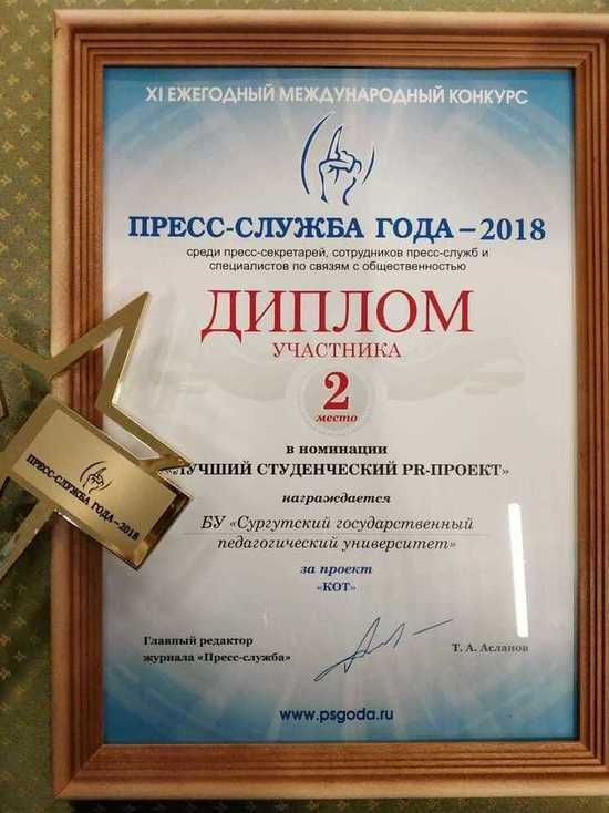 Два представителя Югры победили в Международном конкурсе «Пресс-служба года-2018»