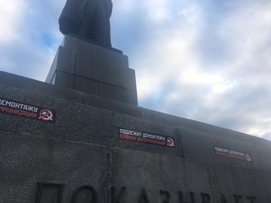 Активисты потребовали снести памятник Ленину в его день рождения