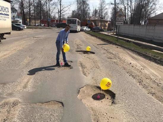 В Переславле Справедливая Россия в каждую дорожную яму положила по шарику