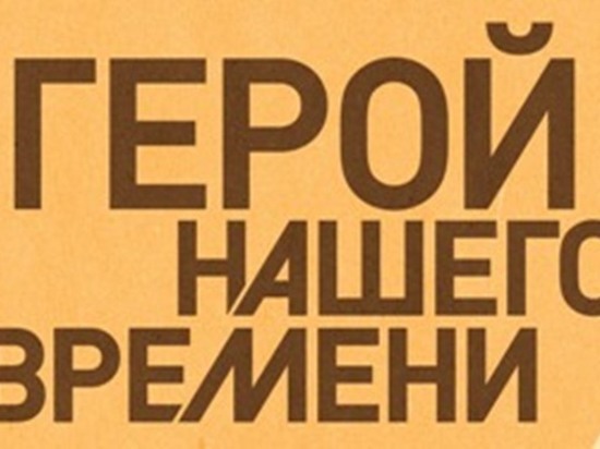 Всероссийский фестиваль "Герой нашего времени" пройдёт в Калуге