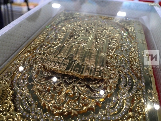На выставке Russia Halal Expo представлен Коран за 4,5 млн рублей