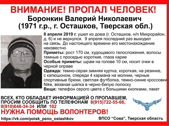 В Тверской области пропал мужчина со шрамом на голове