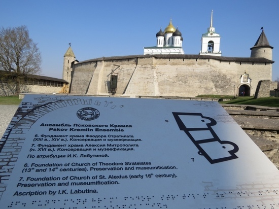 В Псковском кремле установили информационные таблички на трёх языках