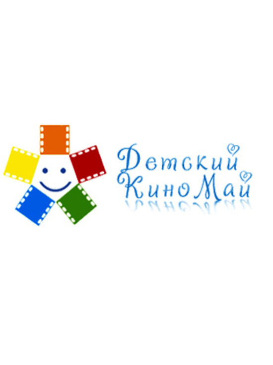 В Смоленске началась благотворительная кинонеделя «Детский КиноМай»