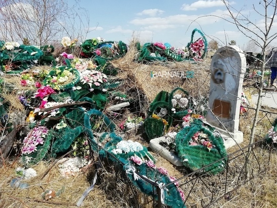 Барнаульцы возмущены мусором на кладбище