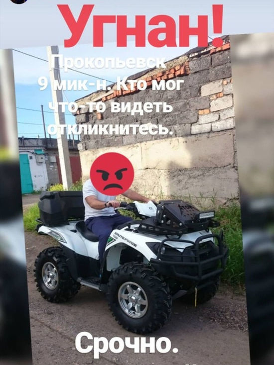 В Прокопьевске ночные воры похитили из гаража квадроцикл