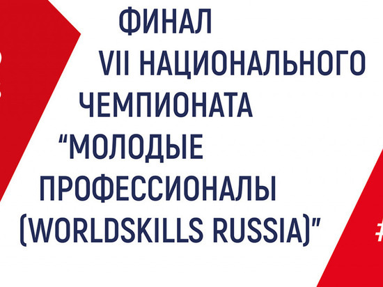 Три ивановца имеют шанс выиграть чемпионат WorldSkills Russia