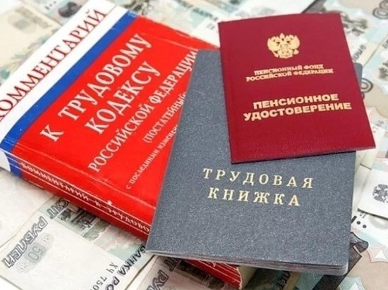 Сохранение трудовых прав граждан предпенсионного возраста