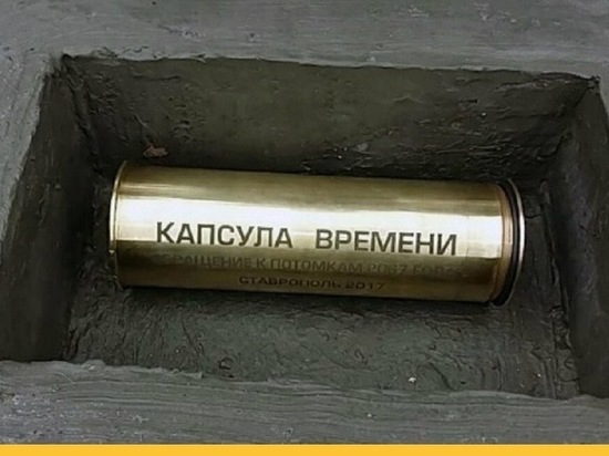 В Ярославле заложат «Капсулу времени»