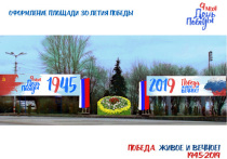 К 6 мая в Ульяновске украсят основные дороги, а к 9 мая – центральные площади