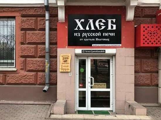 В Кемерове закрылась скандально известная пекарня