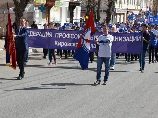 Пять тысяч кировчан участовали в праздничном шествии Весны и Труда