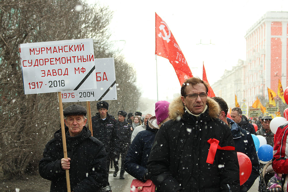 Мурманчане приняли участие в первомайской демонстрации