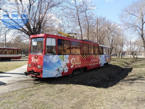 В Челябинске ко Дню Победы расписывают трамваи и троллейбусы