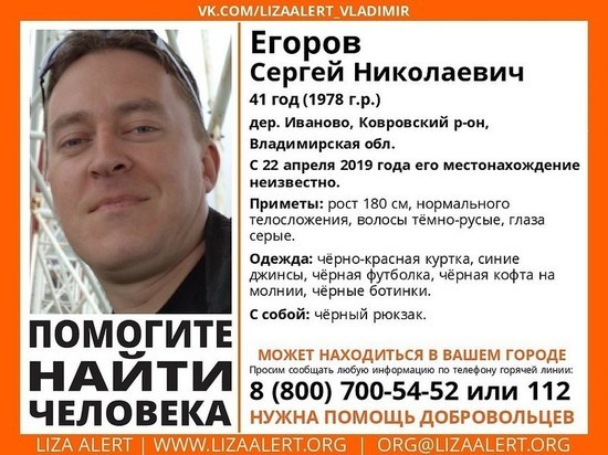 41-летнего мужчину ищут во Владимирской области