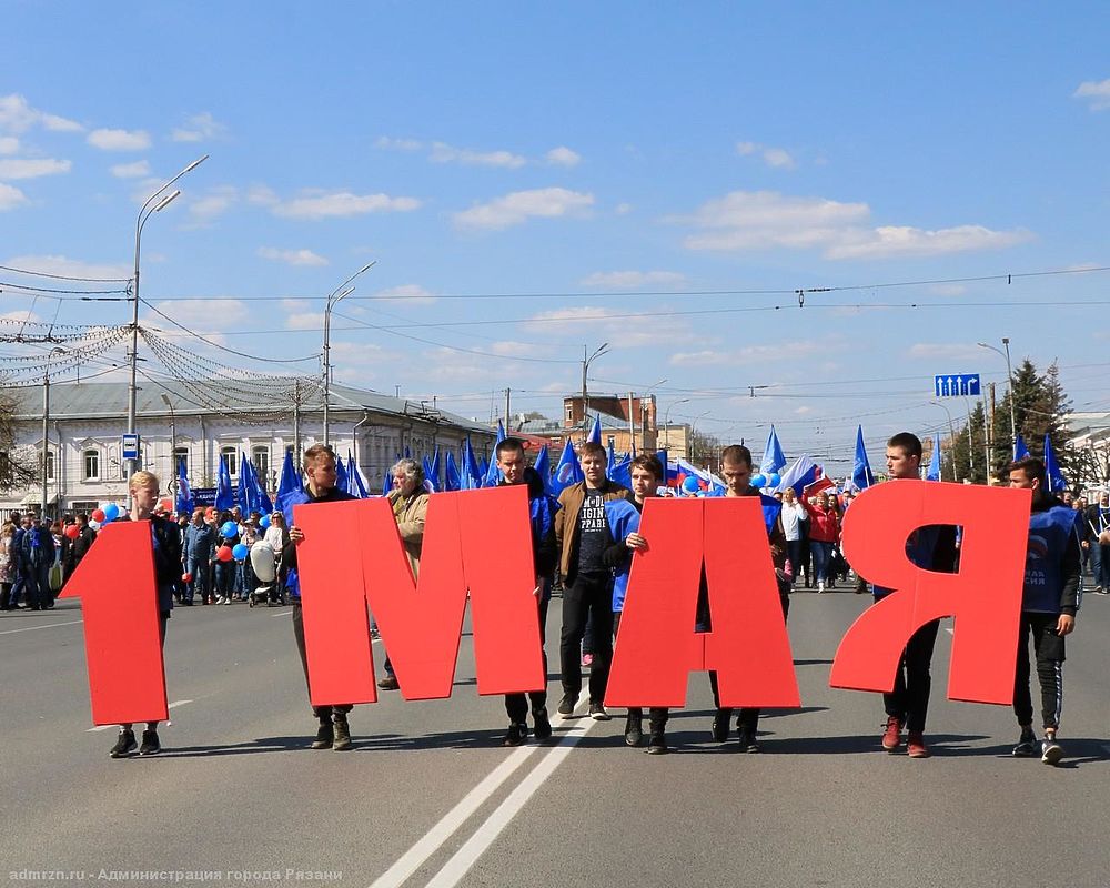 1 май рязань. Первомай Рязань. 1 Мая Рязань. Улица 1 мая Рязань. Рязань люди.