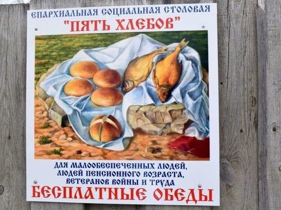 В Скопине открылась епархиальная социальная столовая «Пять хлебов»