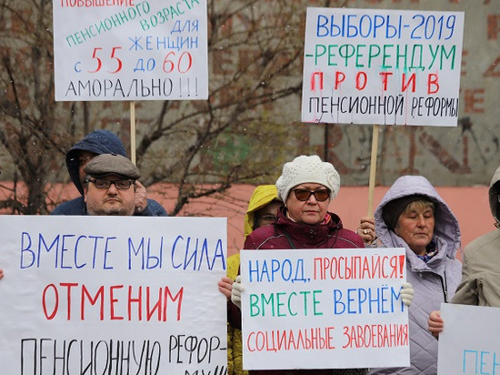 На пикет против повышения пенсионного возраста в Иркутске вышло 30 человек