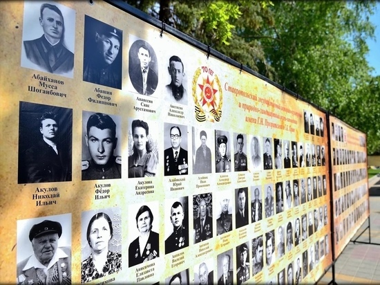 На ставропольской Стене Памяти уже более 15 тысяч имен
