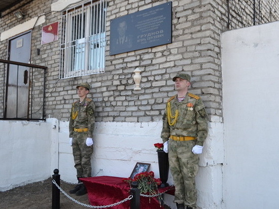 В Бурятии открылась мемориальная доска Герою России