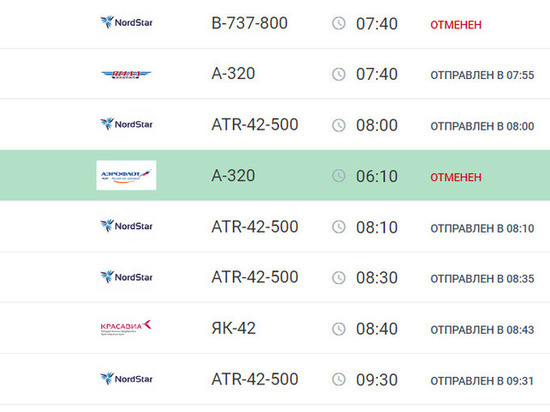 Из-за катастрофы в Шереметьево в красноярском аэропорту отменили два рейса