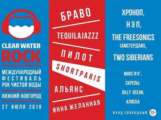 Экофестиваль «Рок чистой воды 2019» пройдет на Нижневолжской набережной "12+"
