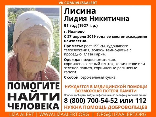 Уже больше недели не могут найти пропавшую в Иванове бабушку
