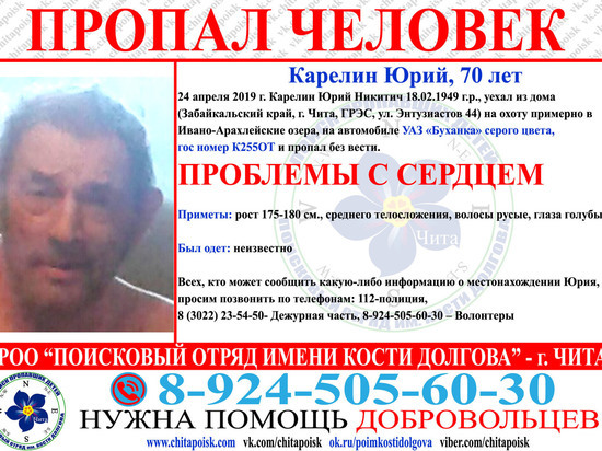 Уехавшего на охоту пенсионера разыскивают в Забайкалье