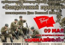 Праздничная программа «Солдатский привал» пройдет в День Победы в Лабытнанги