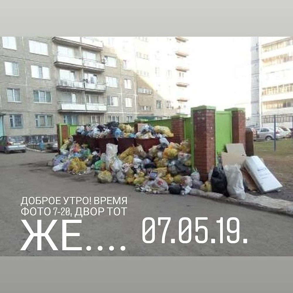 Мусорная реформа в действии: город Заринск утопает в отходах