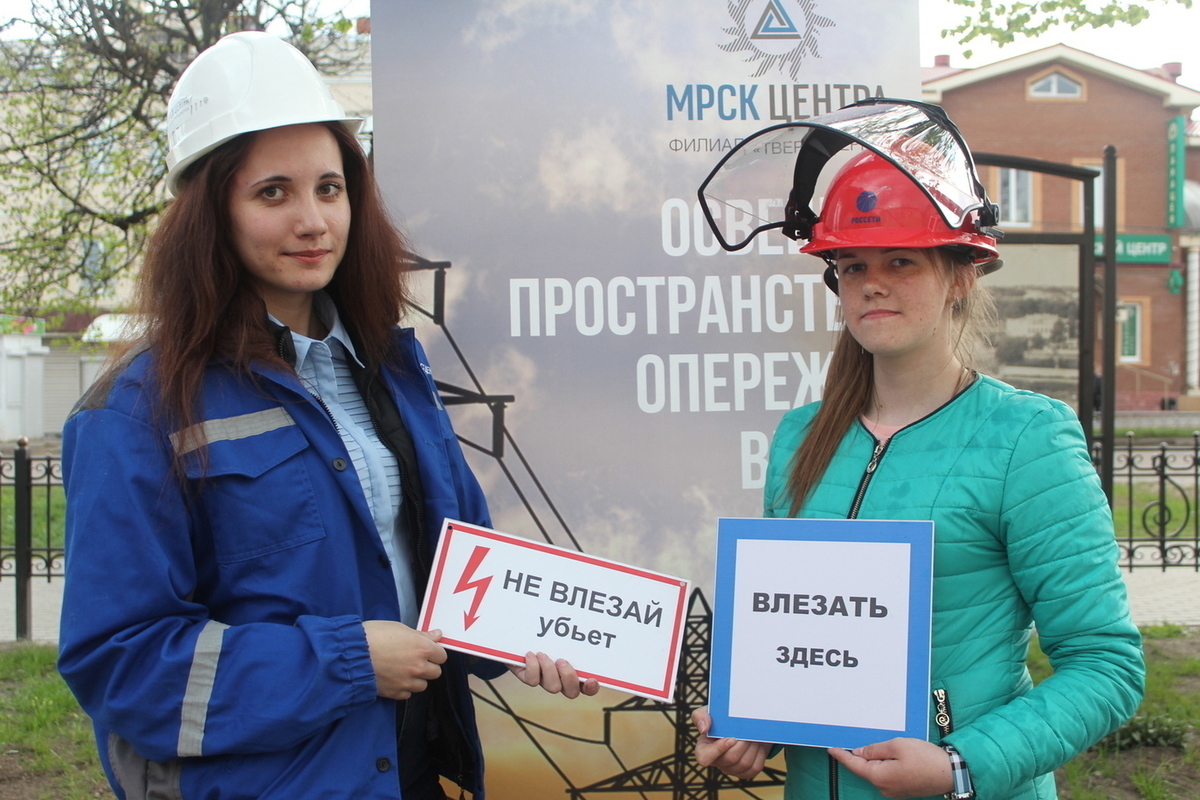 Мрск тверьэнерго. Россети центр тверьэнерго. Мрск центра. Офис единой россии. Мрск центра тверьэнерго.