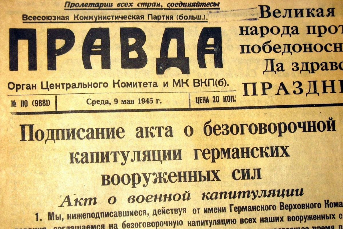 Газета 9 мая 1945 года фото