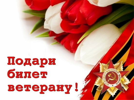 До 12 мая псковичи могут поучаствовать в акции Псковского драмтеатра