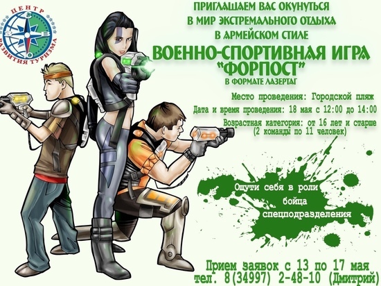 Жители Пуровского района смогут «поиграть в военных»